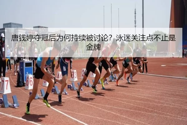 tang-qian-ting-duo-guan-hou-wei-he-chi-xu-bei-tao-lun-yong-mi-guan-zhu-dian-bu-zhi-shi-jin-pai-2-279.jpg